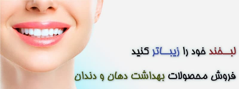 فروش انواع مسواک برقی و واترجت