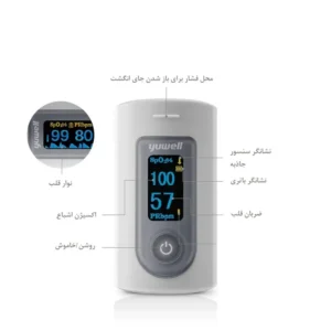 پالس اکسیمتر یوول Yuwell YX301